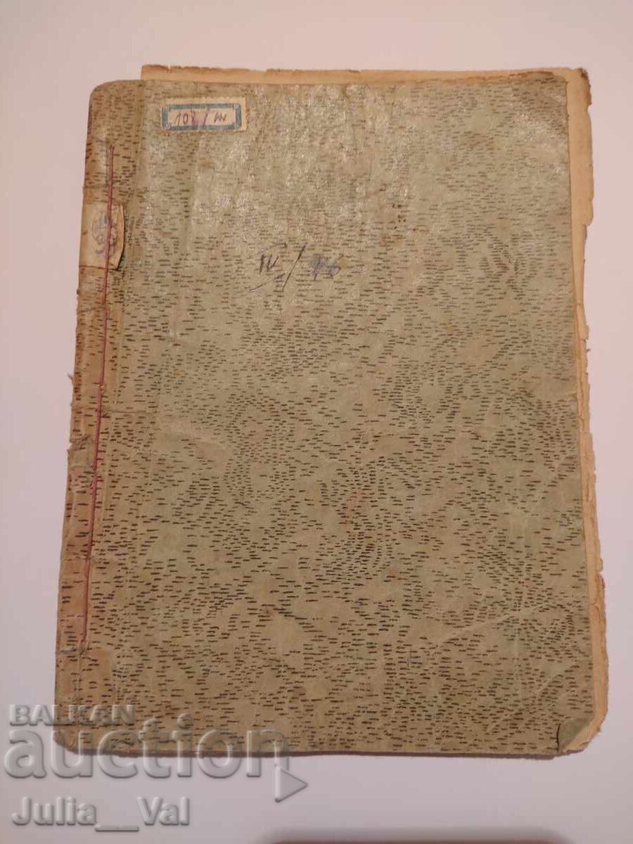 Domnișoara doctor - Fr. Lene - roman - 1935 g - 7