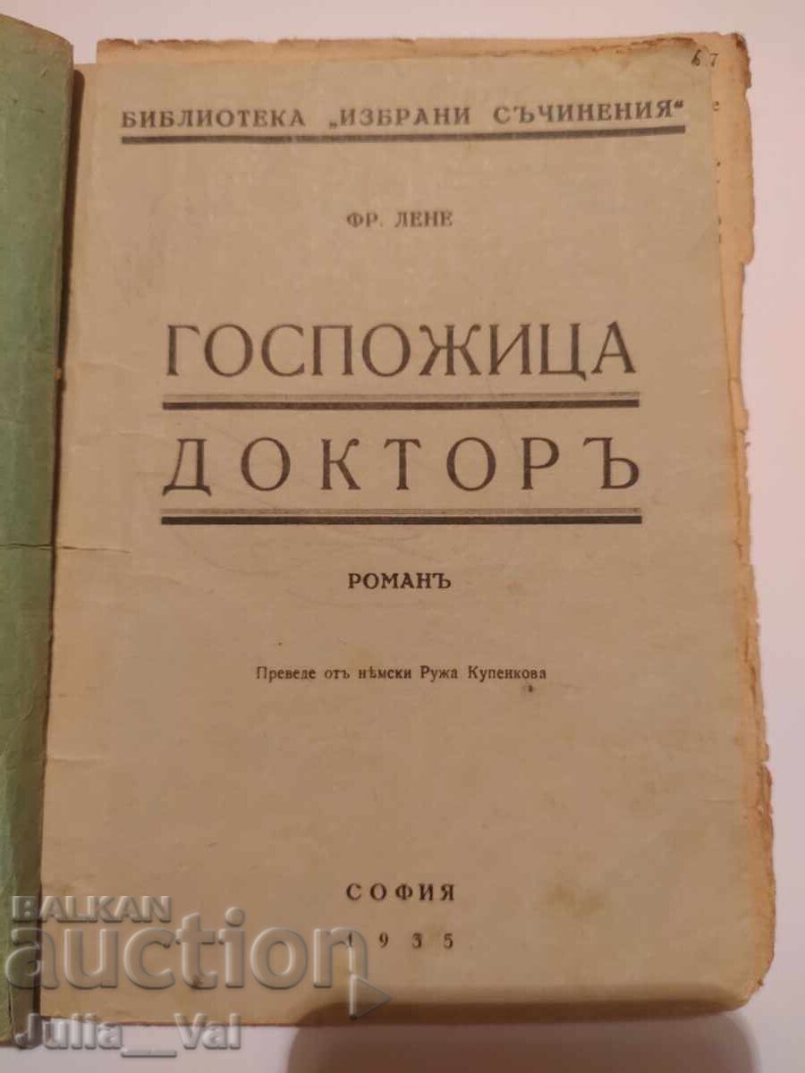 Domnișoara doctor - Fr. Lene - roman - 1935 g