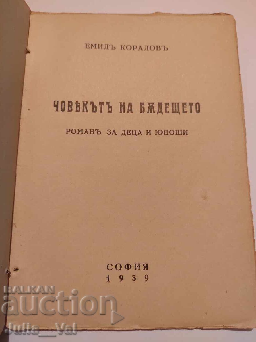 Omul Viitorului - Emil Kolarov - roman - 1939 - 5 Omul Viitorului - Emil Kolarov - roman - 1939 - 5