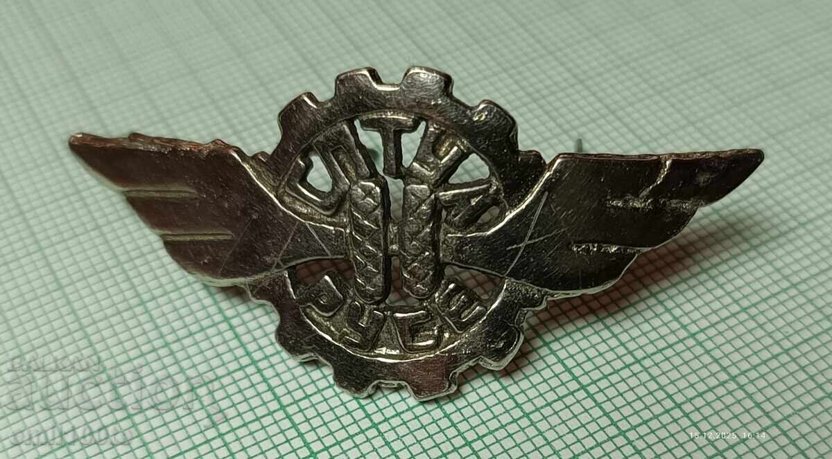 Κοκάρδα ΣΠΤΥΑ Ρούσε