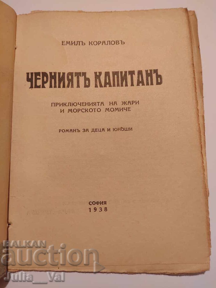 Căpitanul Negru - Emil Kolarov - roman - 1938 cu preț € 5.62 | 10.99 BGN