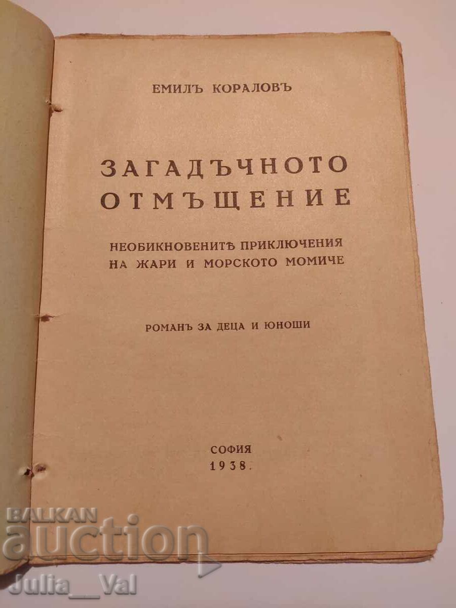Răzbunarea misterioasă - Emil Kolarov - roman - 1938 cu preț € 5.62 | 10.99 BGN