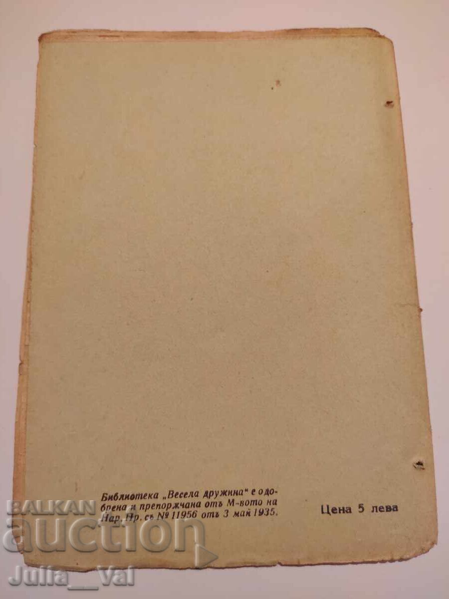 Livrarea Răzbunarea misterioasă - Emil Kolarov - roman - 1938