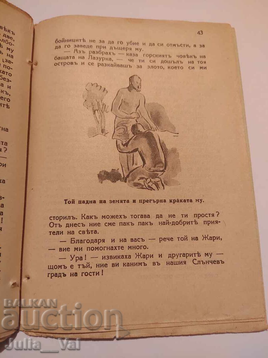 Răzbunarea misterioasă - Emil Kolarov - roman - 1938 - 7