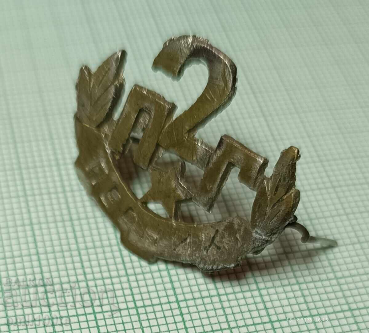 Licitație Cocarda 2-ra PG Pernik