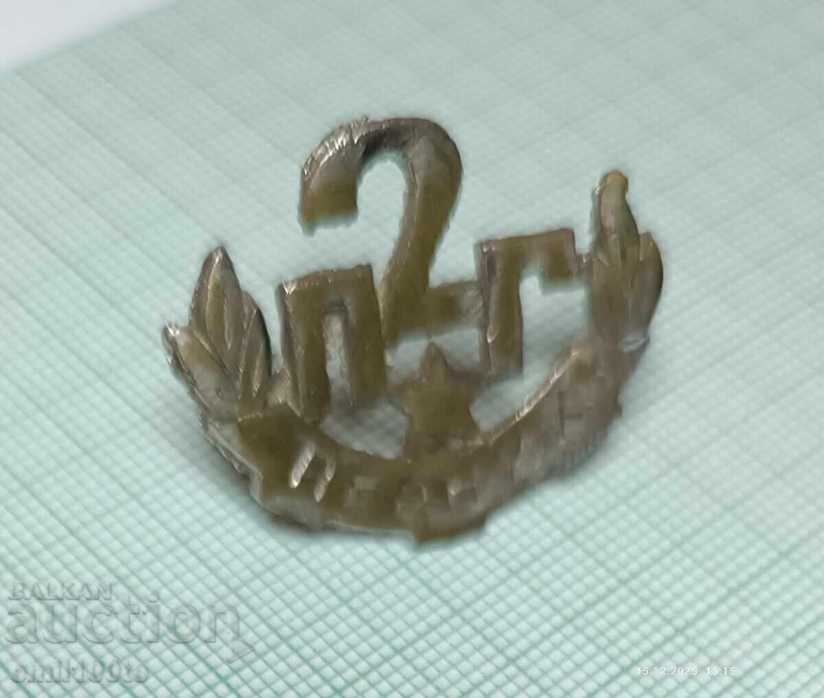 Livrarea Cocarda 2-ra PG Pernik