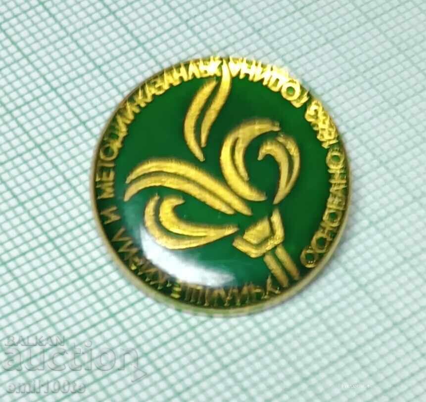 Значка- Училище Кирил и Методий Казанлък основано 1883 г. с цена € 1.02 | 1.99 лв. Значка- Училище Кирил и Методий Казанлък основано 1883 г. с цена € 1.02 | 1.99 лв.