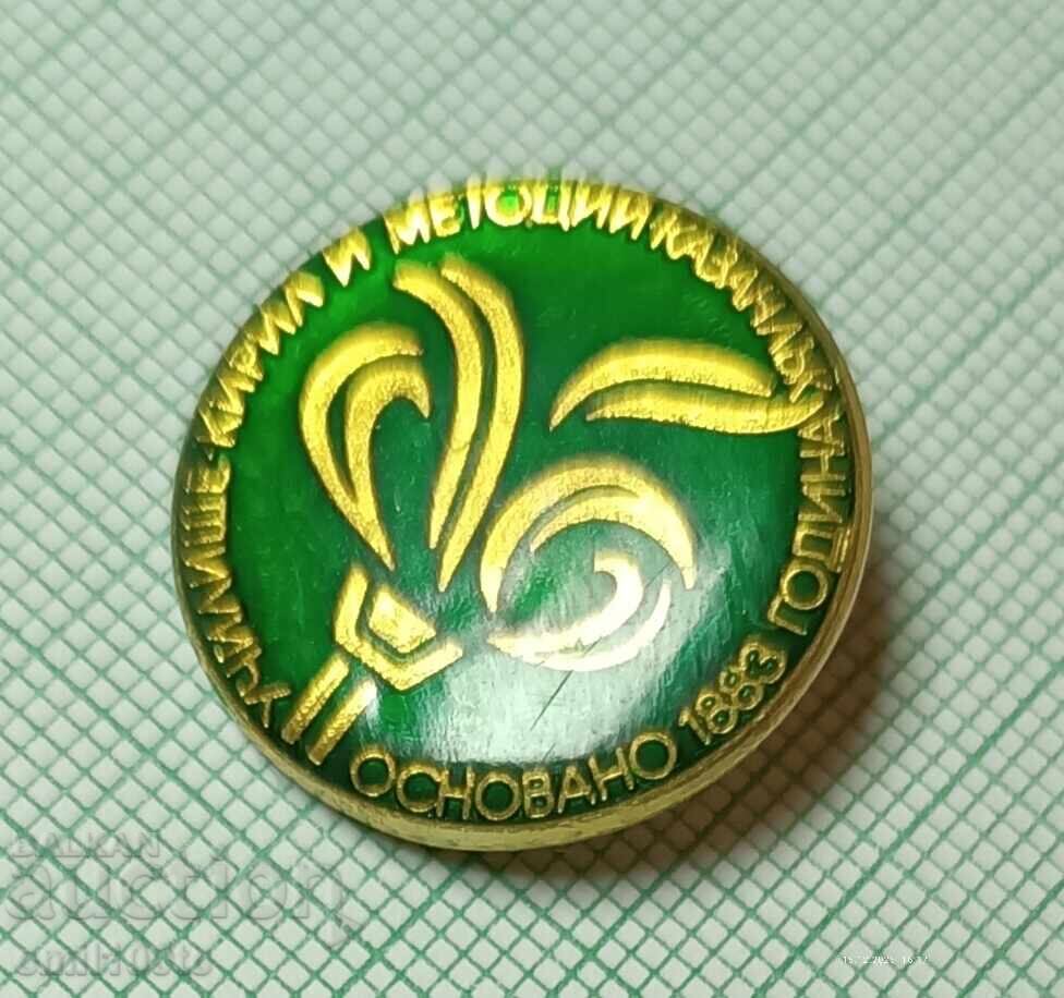 Аукцион Значка- Училище Кирил и Методий Казанлък основано 1883 г. Аукцион Значка- Училище Кирил и Методий Казанлък основано 1883 г.