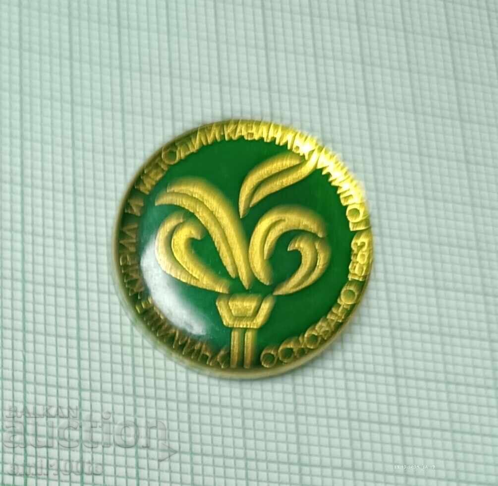 Значка- Училище Кирил и Методий Казанлък основано 1883 г. Значка- Училище Кирил и Методий Казанлък основано 1883 г.