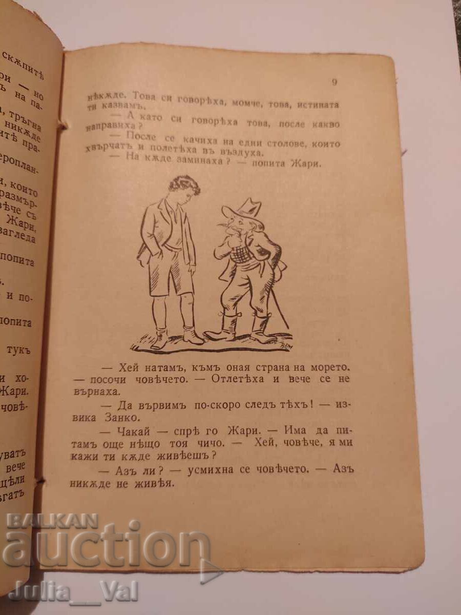 Eliberatorul - Emil Kolarov - roman - 1939 - 7