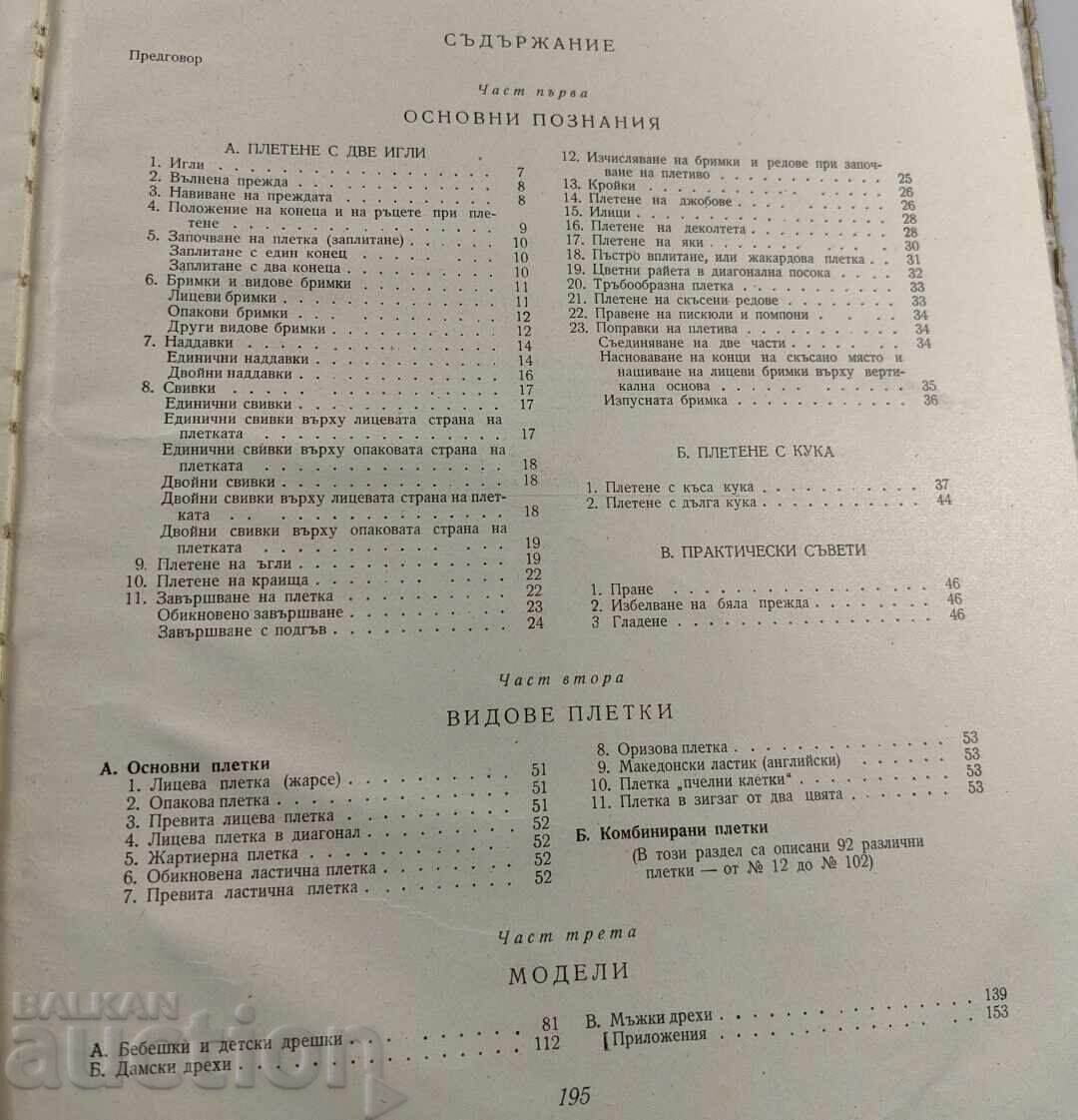 Δημοπρασία ΧΕΙΡΟΠΟΙΗΤΟ ΠΛΕΚΤΟ