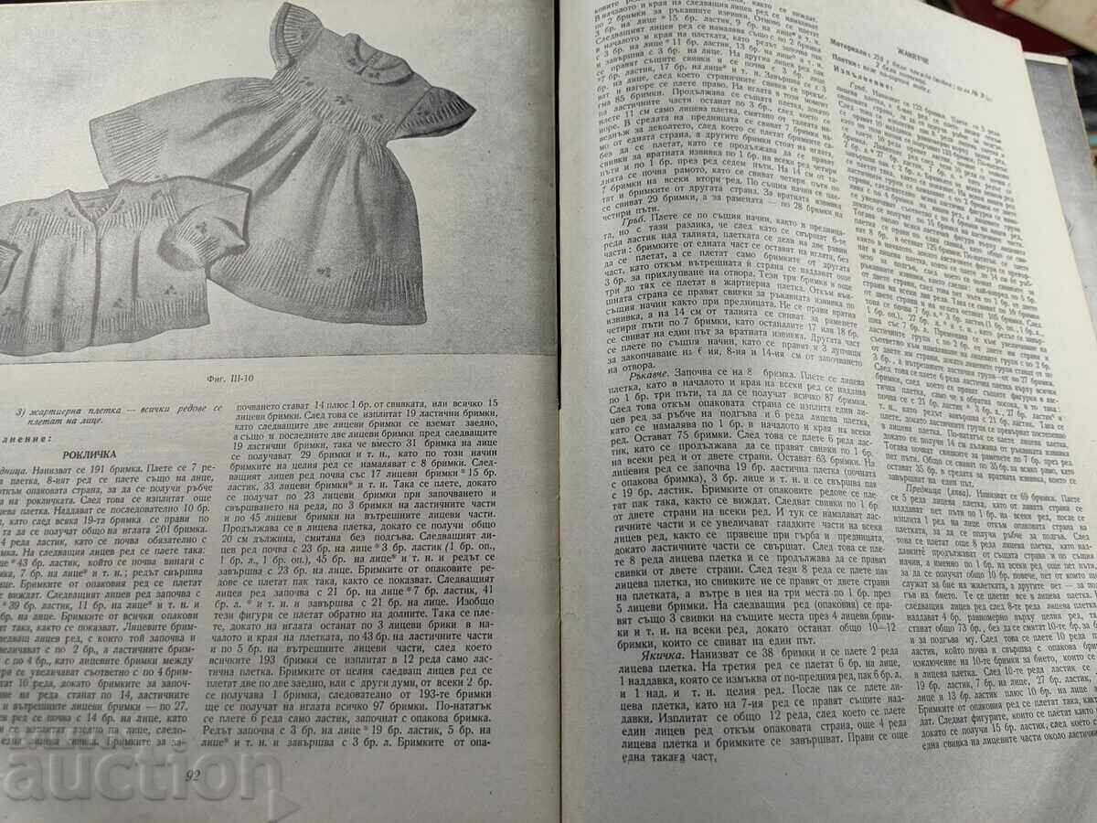 ΧΕΙΡΟΠΟΙΗΤΟ ΠΛΕΚΤΟ - 5