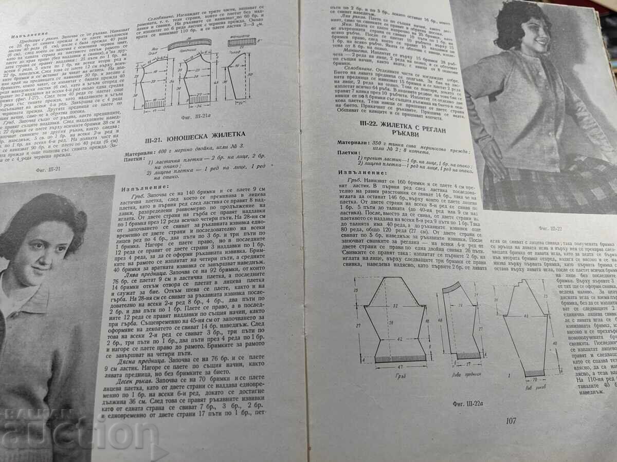 ΧΕΙΡΟΠΟΙΗΤΟ ΠΛΕΚΤΟ - 6