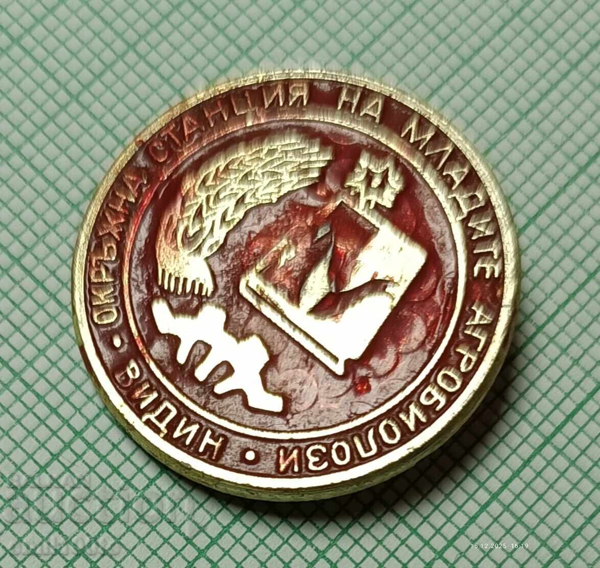 Ecuson - Stația Regională a Tinerilor Agrobiologi Vidin OSMA cu preț € 1.53 | 2.99 BGN