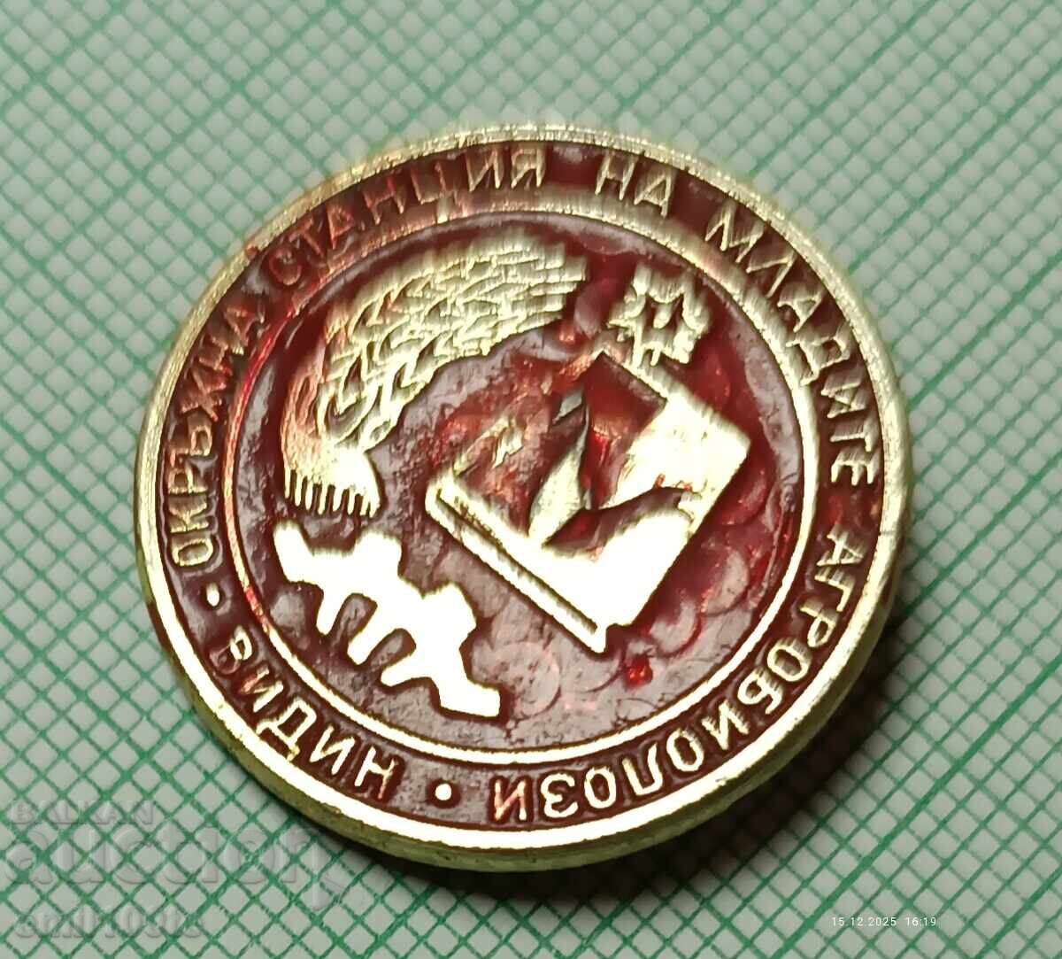 Licitație Ecuson - Stația Regională a Tinerilor Agrobiologi Vidin OSMA