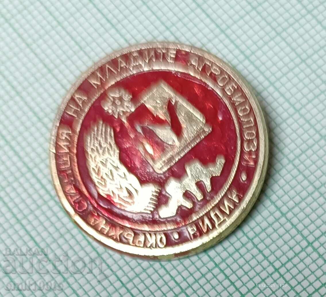 Livrarea Ecuson - Stația Regională a Tinerilor Agrobiologi Vidin OSMA