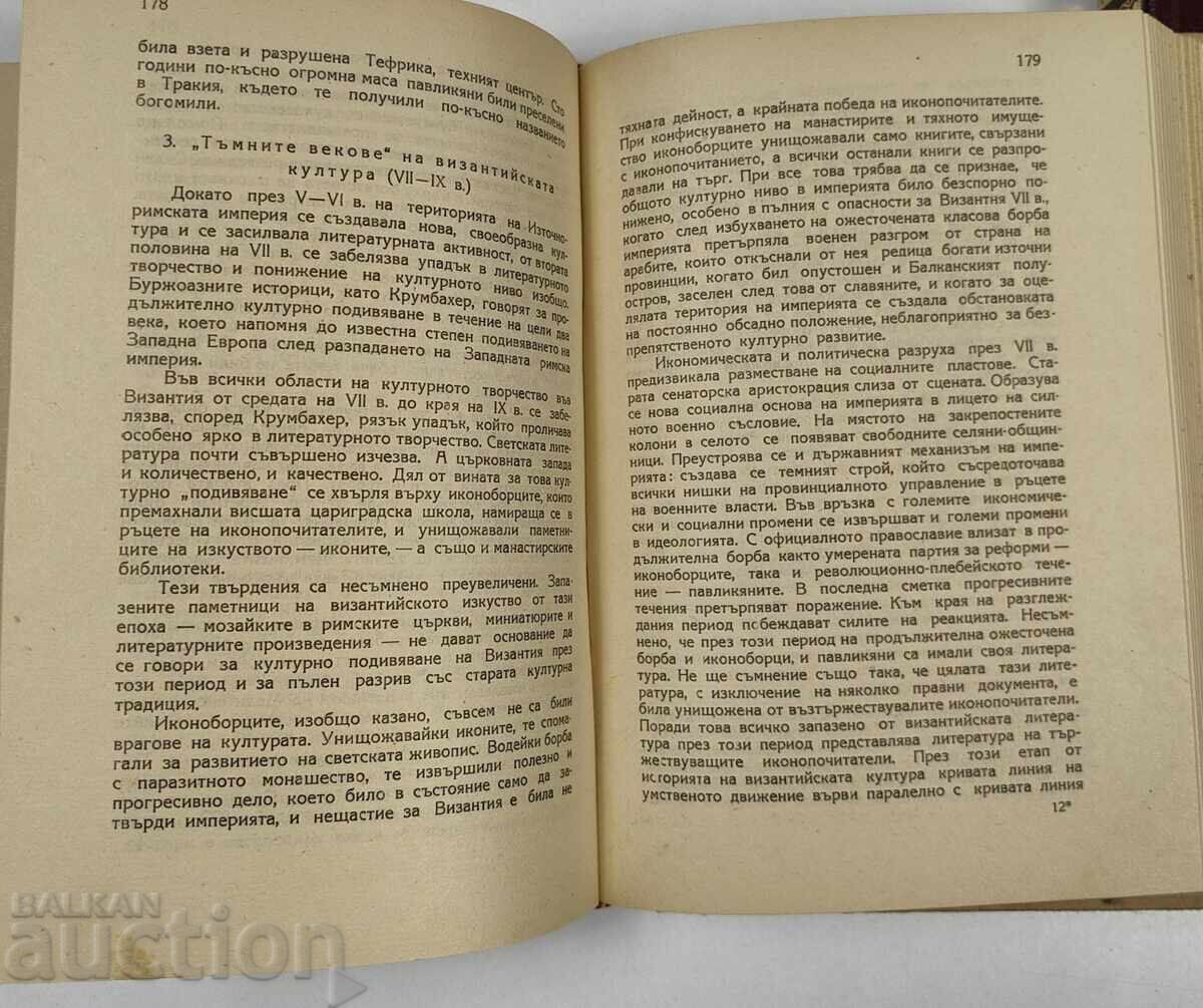 History of Byzantium - 5