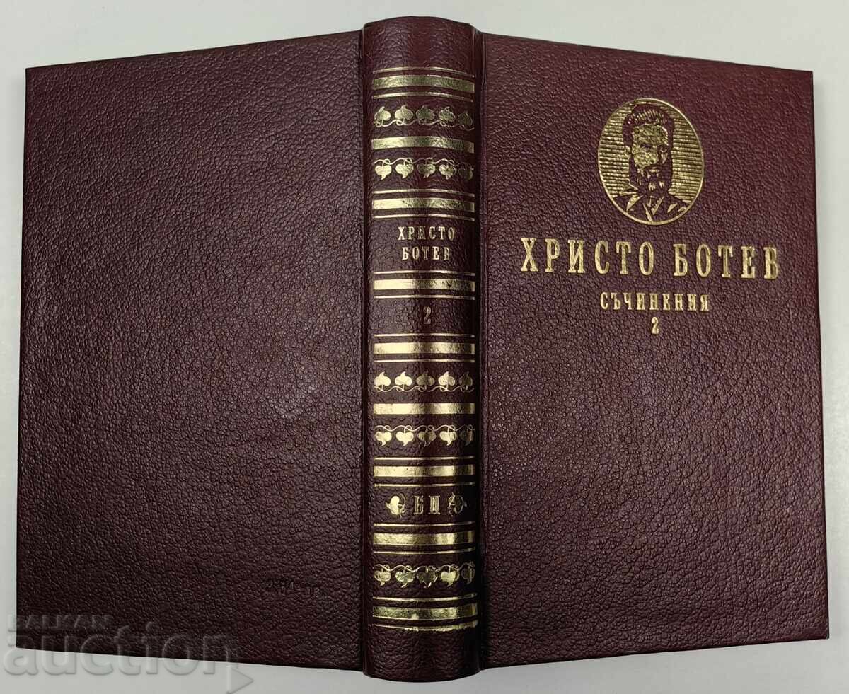 ХРИСТО БОТЕВ СЪЧИНЕНИЯ ТОМ 2 ХРИСТО БОТЕВ СЪЧИНЕНИЯ ТОМ 2