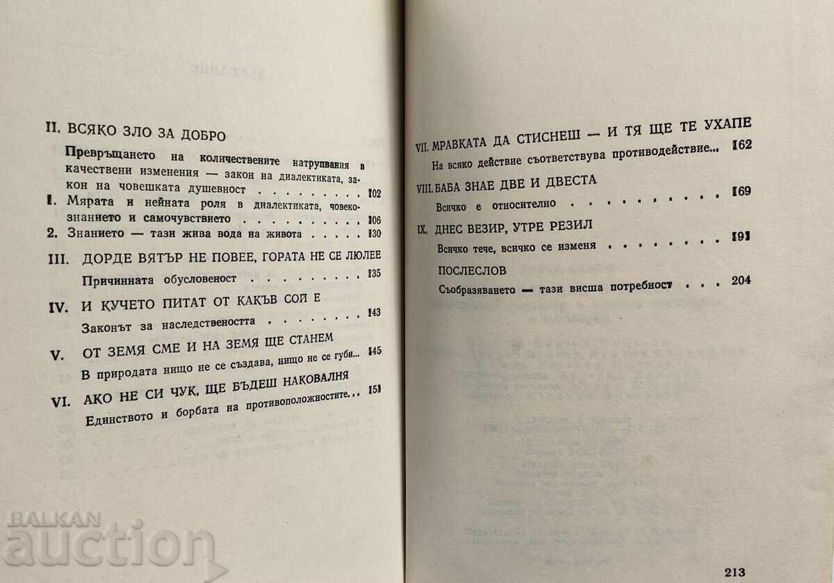 GRANDMA KNOWS TWO AND TWO HUNDRED with price € 9.71 | 18.99 BGN GRANDMA KNOWS TWO AND TWO HUNDRED with price € 9.71 | 18.99 BGN