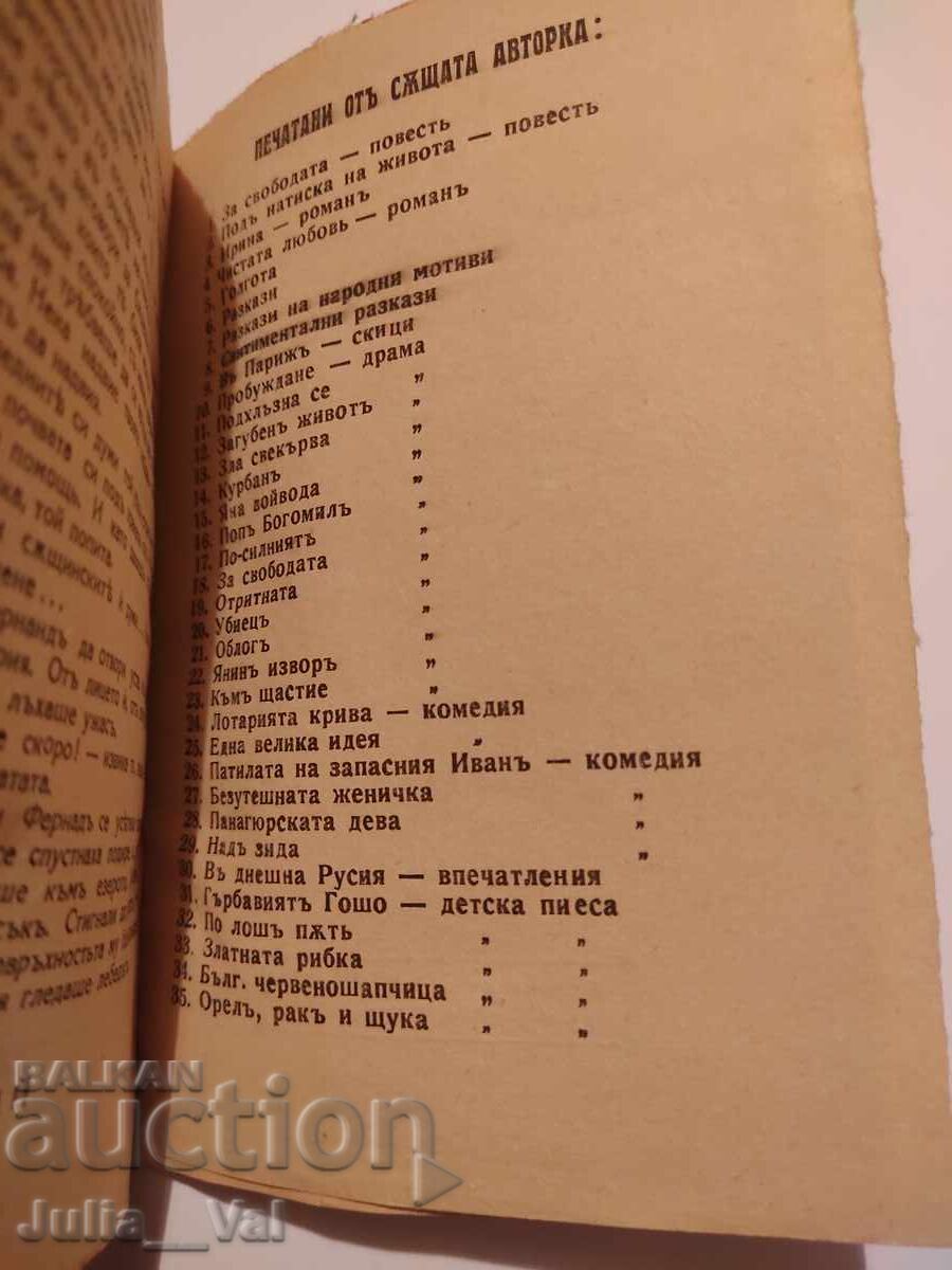 Livrarea Inimă moartă - roman - anul x?