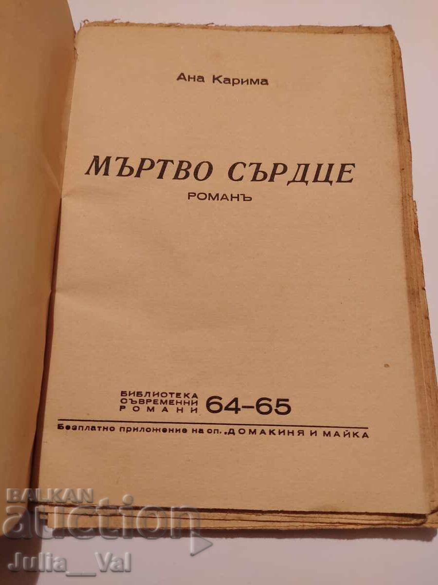 Inimă moartă - roman - anul x? - 5