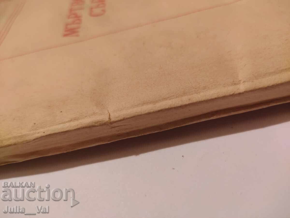 Inimă moartă - roman - anul x? - 7