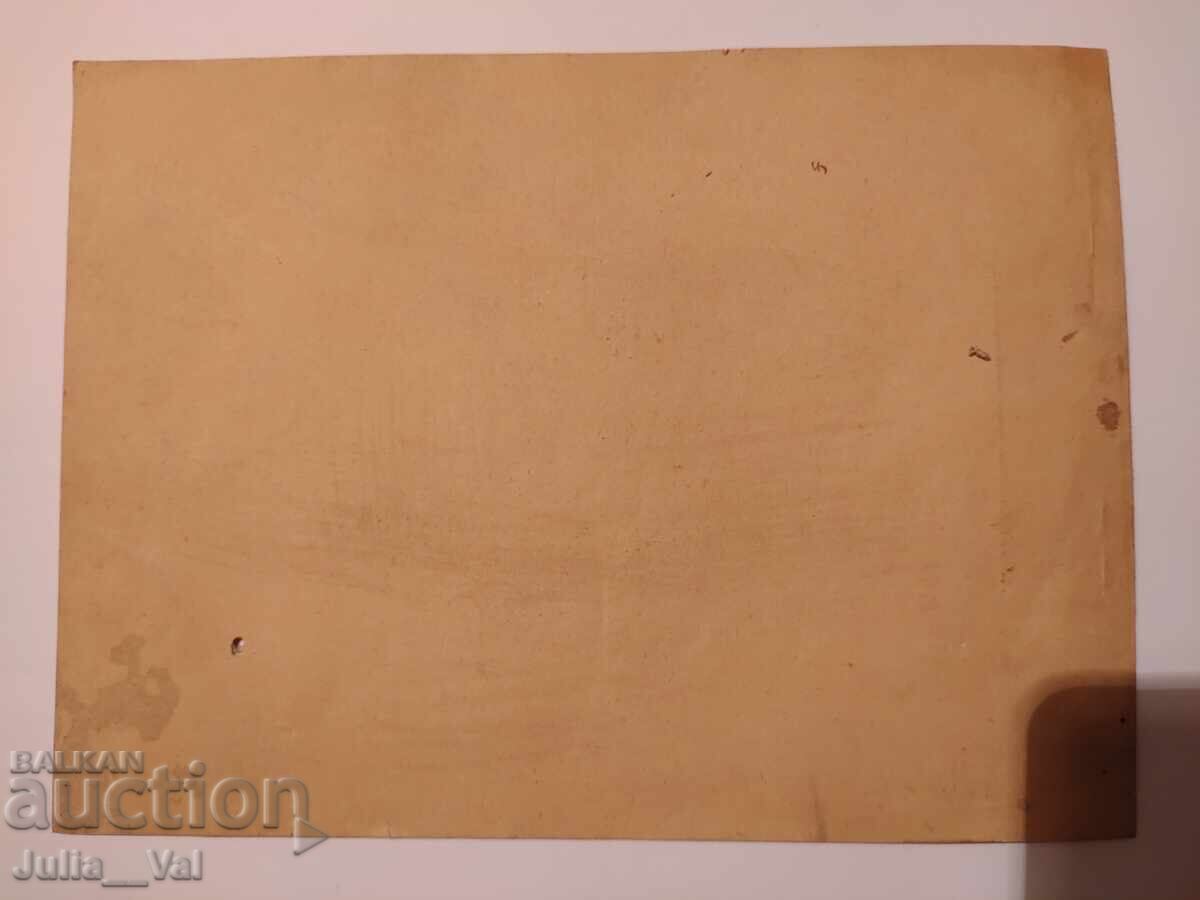 Catalogul Gimnaziului de Fete - Loveci cu preț € 9.13 | 17.86 BGN