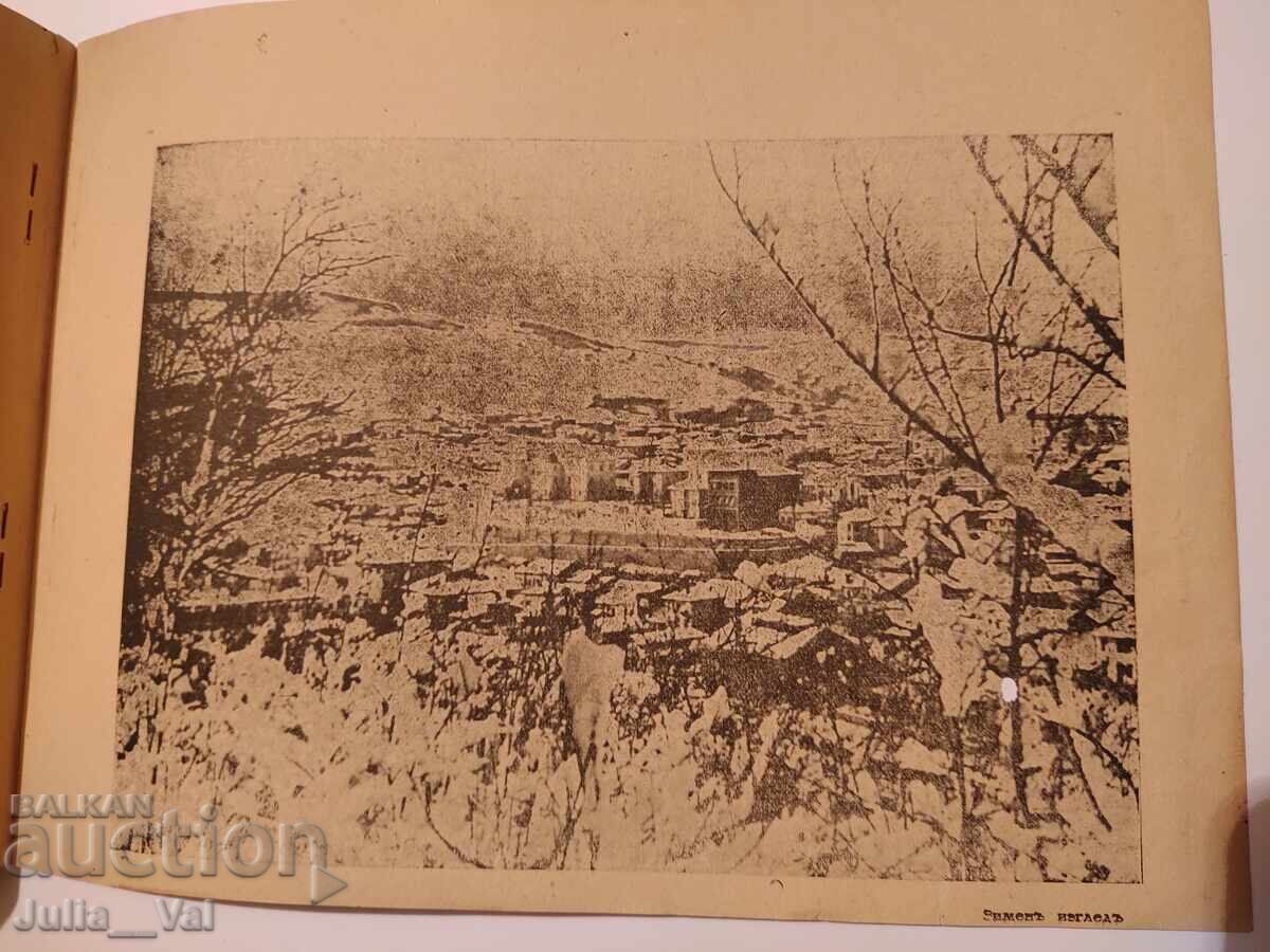 Licitație Catalogul Gimnaziului de Fete - Loveci