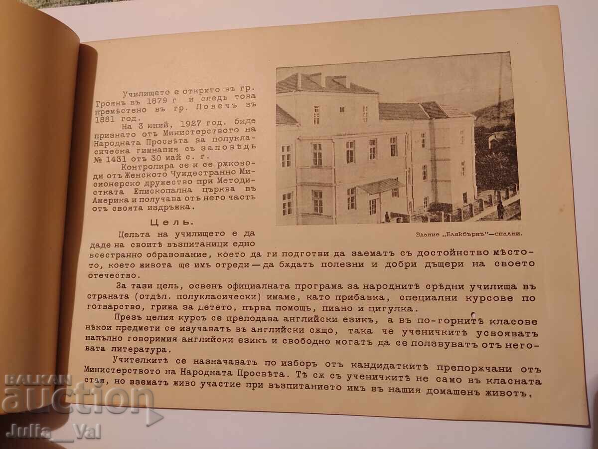 Catalogul Gimnaziului de Fete - Loveci - 5