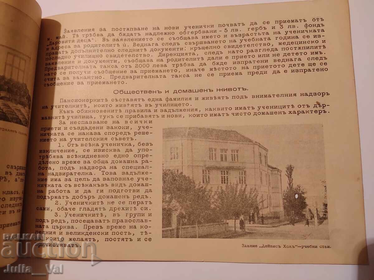 Catalogul Gimnaziului de Fete - Loveci - 6