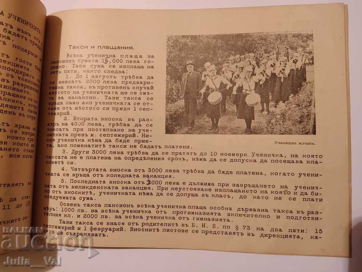 Catalogul Gimnaziului de Fete - Loveci - 7