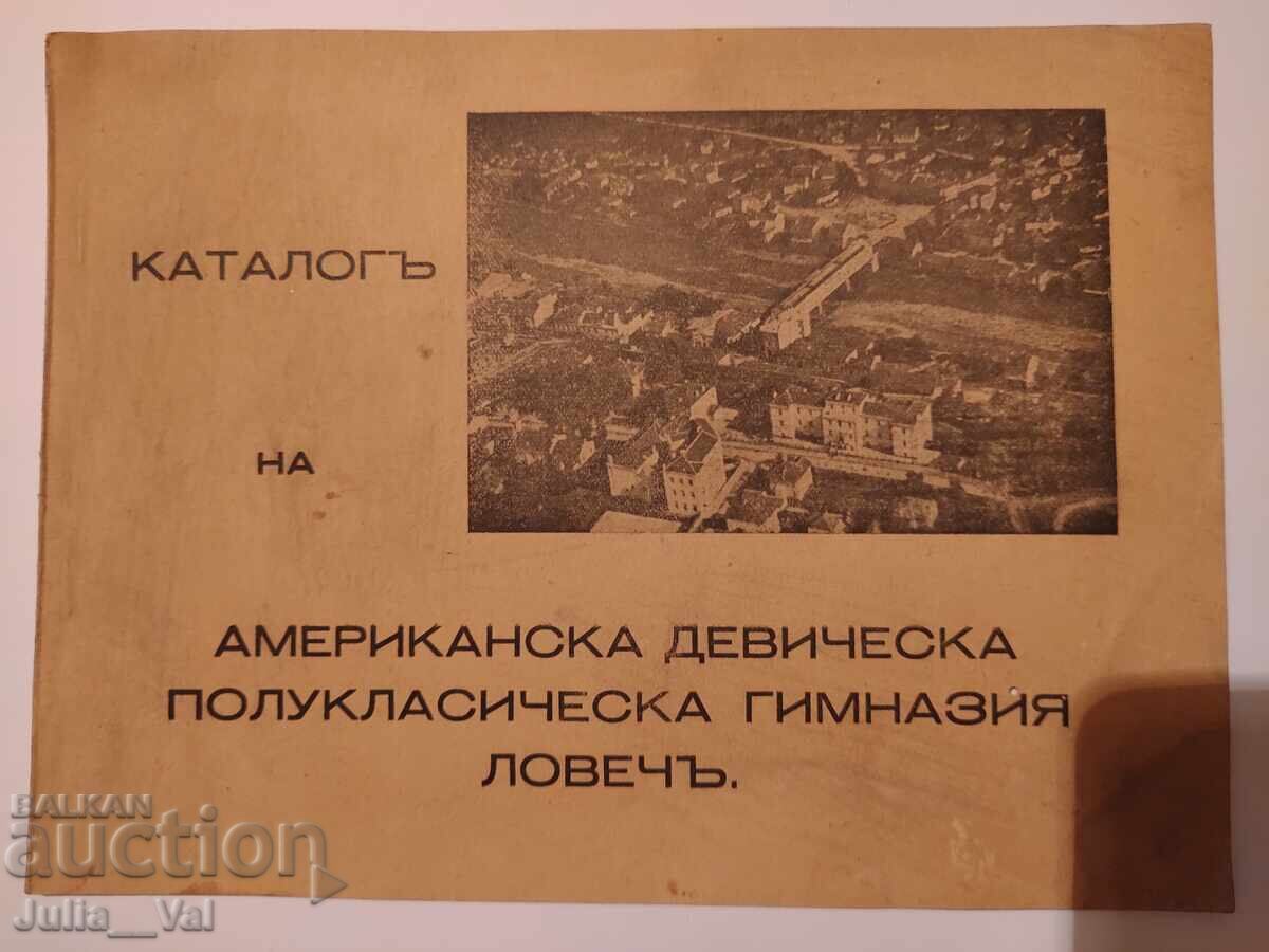 Catalogul Gimnaziului de Fete - Loveci