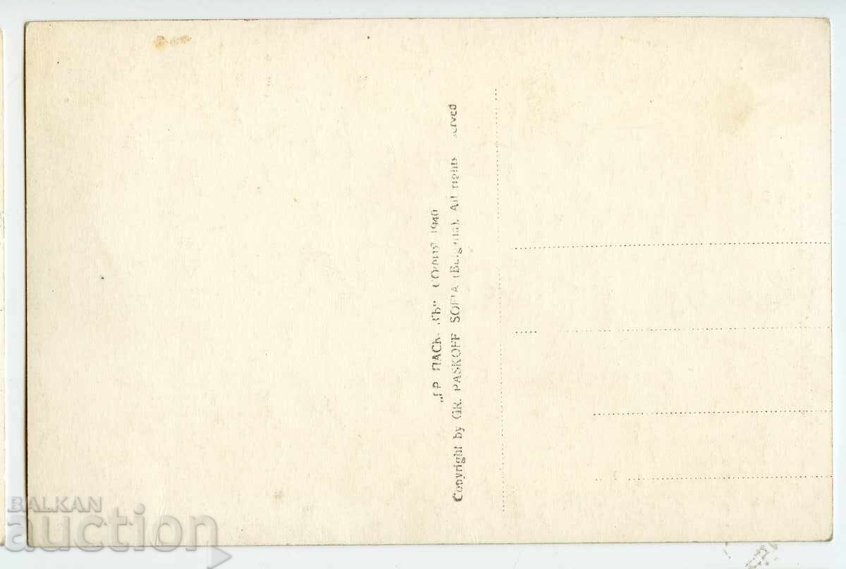 Μακεδονία ταχυδρομική κάρτα Κράτοβο 1940 με τιμή € 2.56 | 5.01 BGN