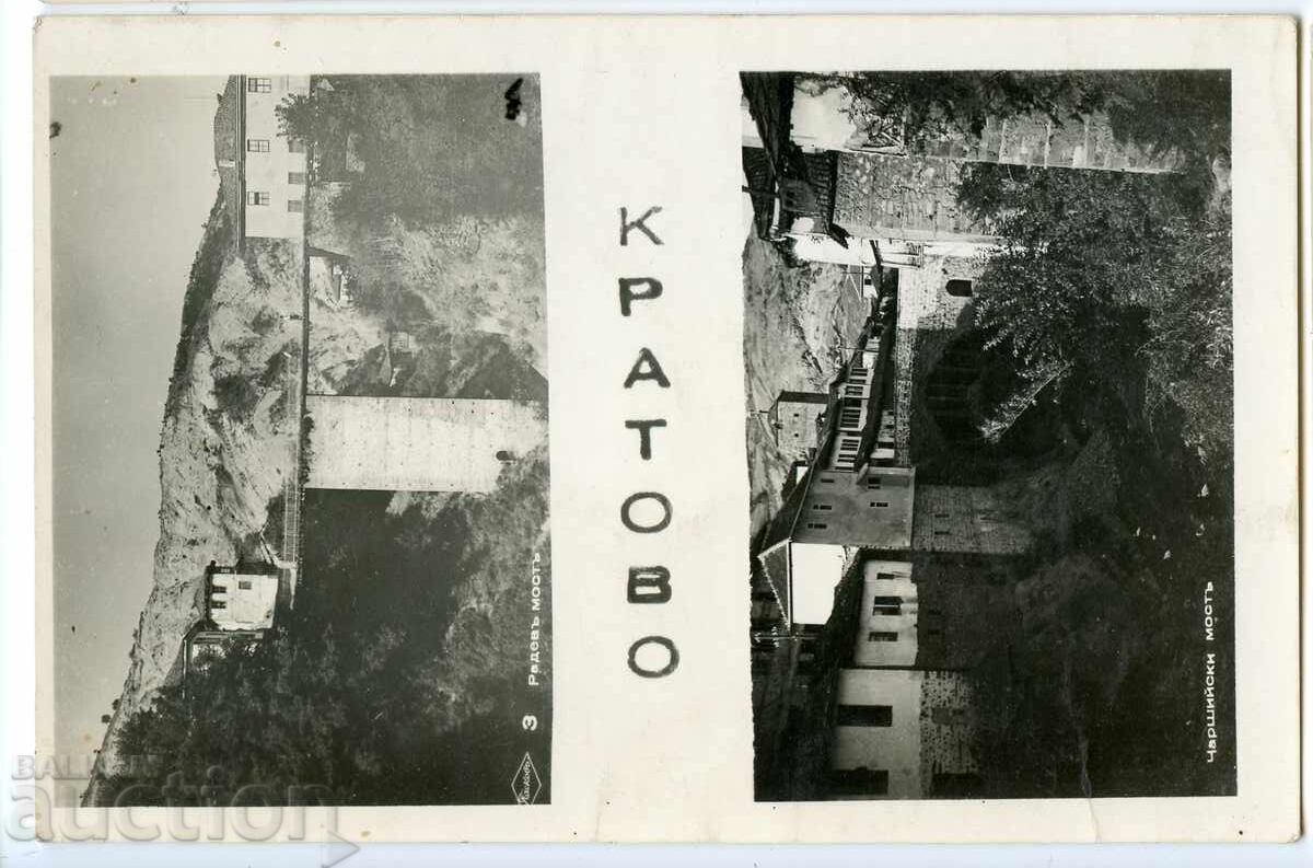 Μακεδονία ταχυδρομική κάρτα Κράτοβο 1940