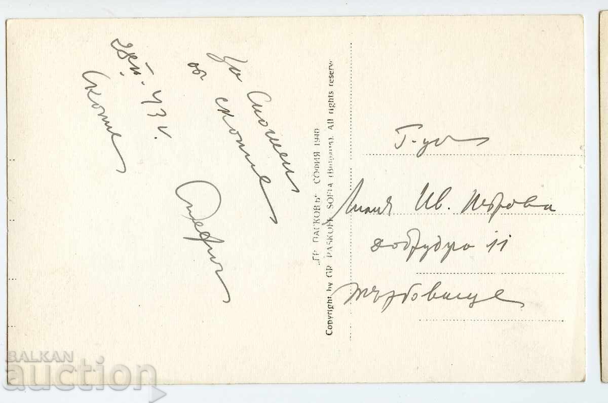 Macedonian Postcard with price € 5.11 | 9.99 BGN Macedonian Postcard with price € 5.11 | 9.99 BGN