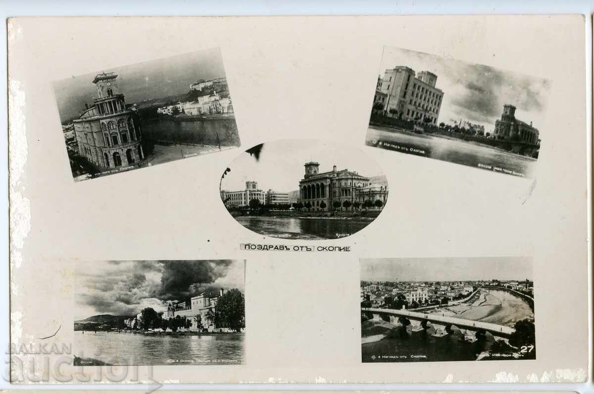 Macedonian Postcard Macedonian Postcard