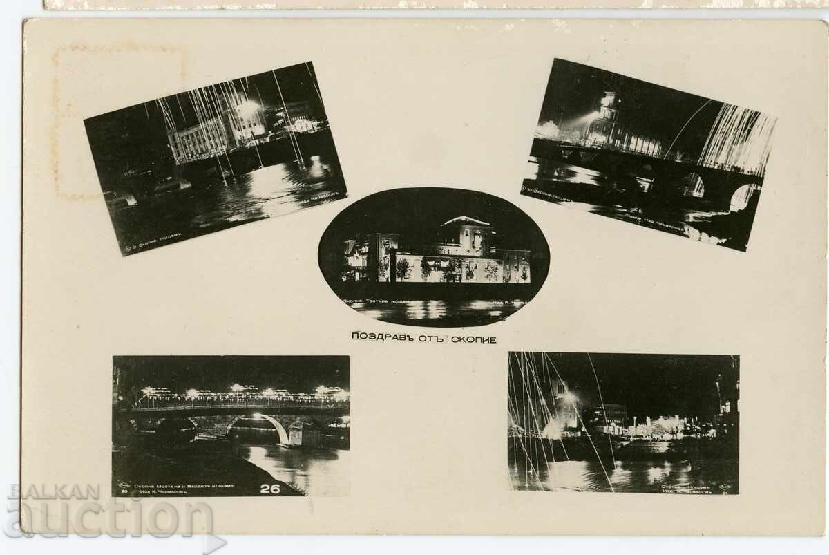 Μακεδονία ταχυδρομική κάρτα Σκόπια 1940 Μακεδονία ταχυδρομική κάρτα Σκόπια 1940