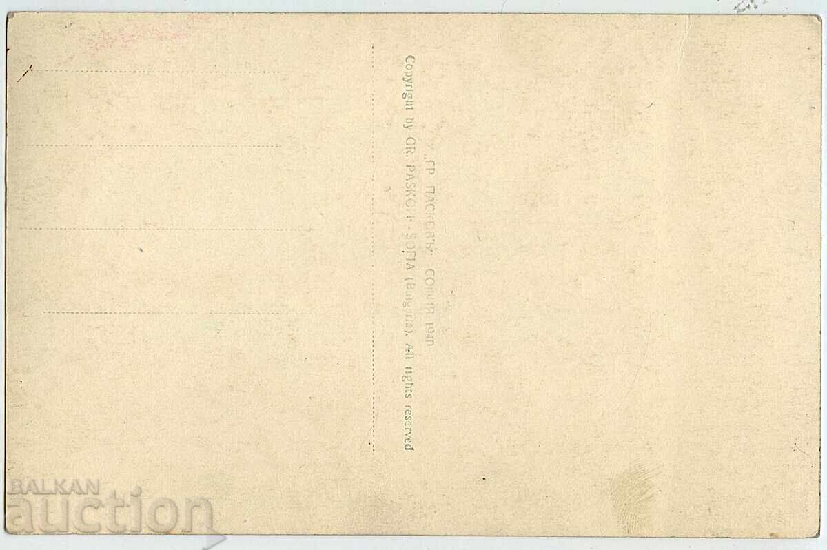 Macedonia carte poștală Kratovo 1940 cu preț € 7.67 | 15.00 BGN