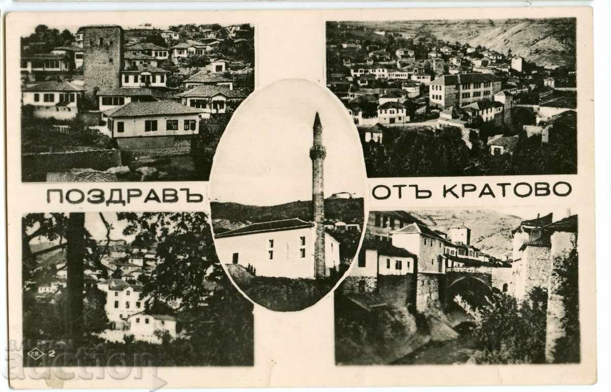 Macedonia carte poștală Kratovo 1940
