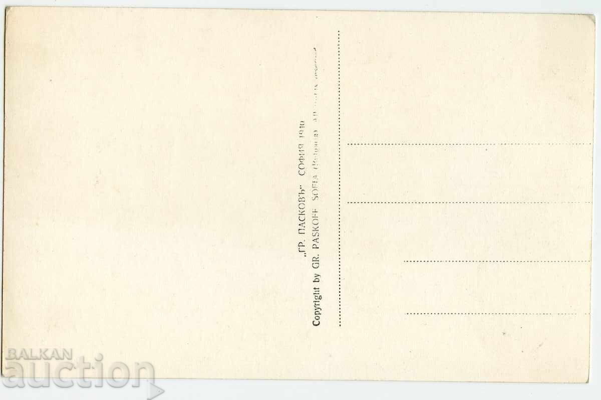 Macedonia cărți poștale Skopje 1940 cu preț € 5.11 | 9.99 BGN Macedonia cărți poștale Skopje 1940 cu preț € 5.11 | 9.99 BGN