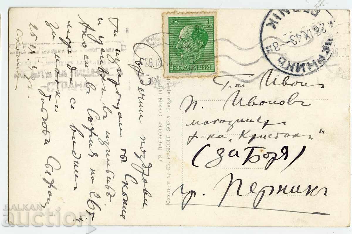 Macedonia cărți poștale Skopje 1940, călătorită cu preț € 5.11 | 9.99 BGN