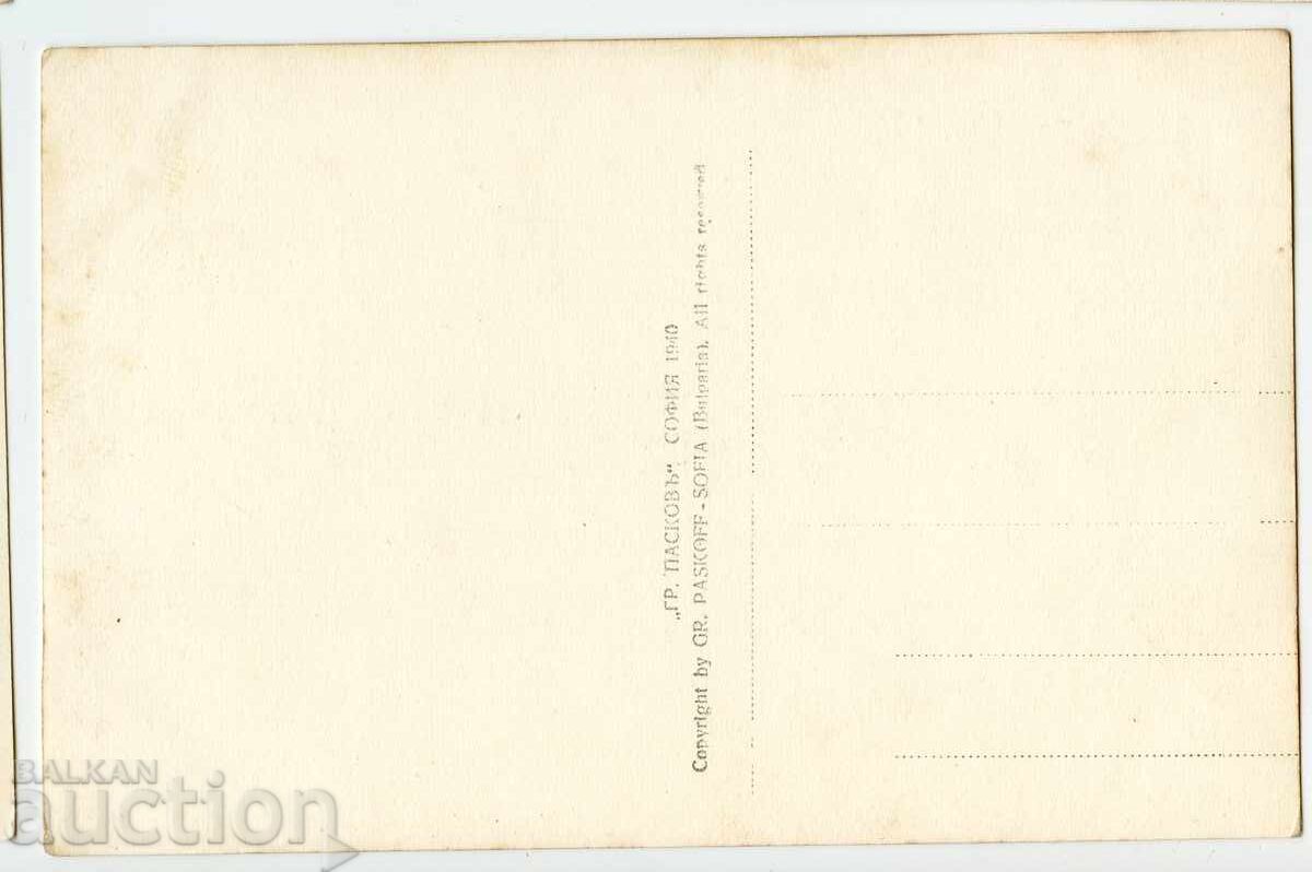 Macedonia cărți poștale Skopje 1940 cu preț € 5.11 | 9.99 BGN