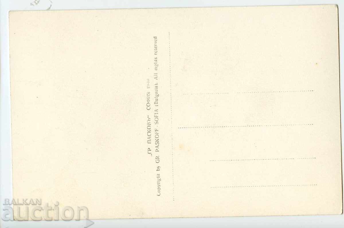 Macedonia cărți poștale Skopje 1940 cu preț € 6.14 | 12.01 BGN