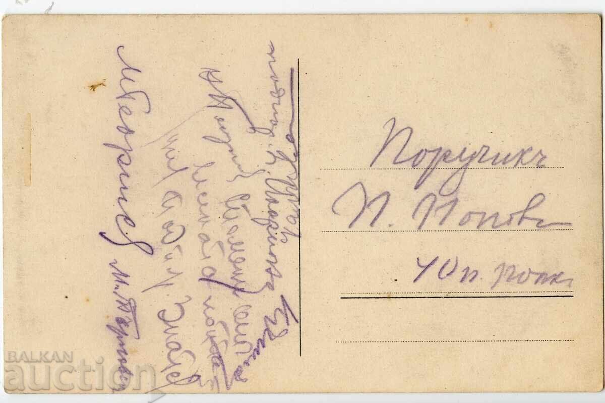 Macedonia carte poștală Lacul Ohrid anii '40 cu preț € 2.56 | 5.01 BGN Macedonia carte poștală Lacul Ohrid anii '40 cu preț € 2.56 | 5.01 BGN