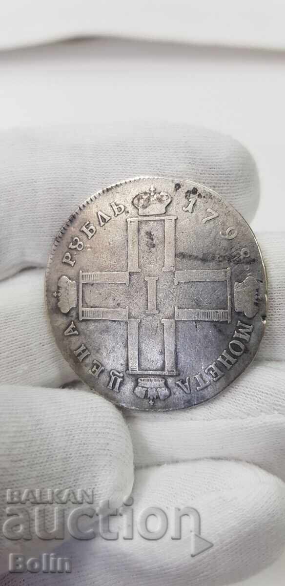 Рядка сребърна монета рубла 1798 г. Русия - Павел I