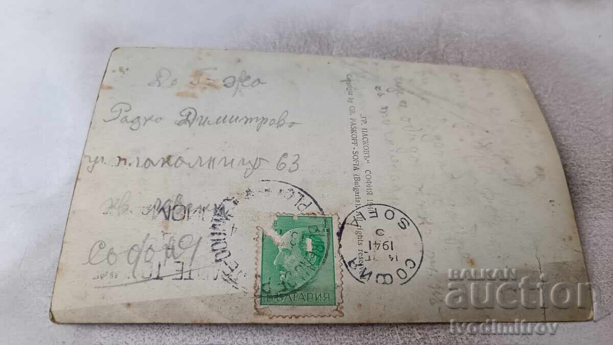 Ταχυδρομική κάρτα Πλόβντιβ Τζαμπάζ-Τέπε Γρ. Πάσκοβ 1940 με τιμή € 2.38 | 4.65 BGN