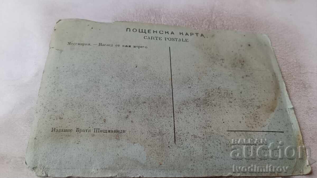 Пощенска картичка Месемврийска приморска градина с цена € 6.47 | 12.65 лв. Пощенска картичка Месемврийска приморска градина с цена € 6.47 | 12.65 лв.