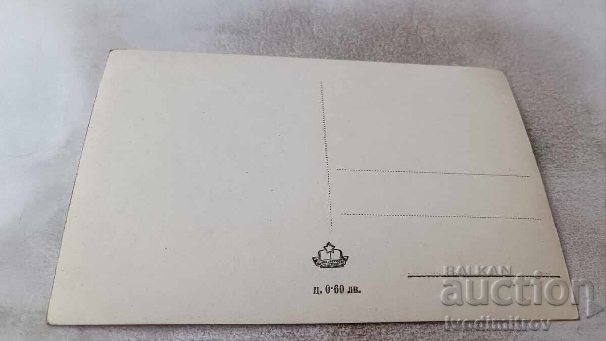 Carte poștală Balchik Palatul cu preț € 1.20 | 2.35 BGN Carte poștală Balchik Palatul cu preț € 1.20 | 2.35 BGN