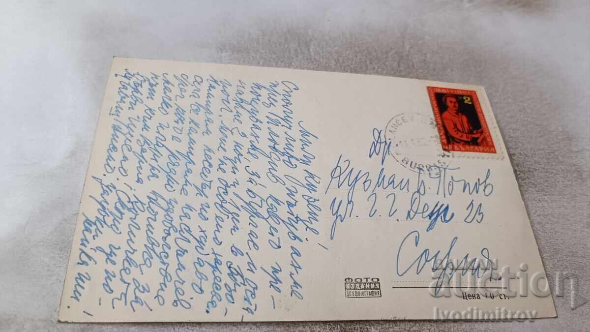 Пощенска картичка Водни лилии 1962 с цена € 1.20 | 2.35 лв. Пощенска картичка Водни лилии 1962 с цена € 1.20 | 2.35 лв.