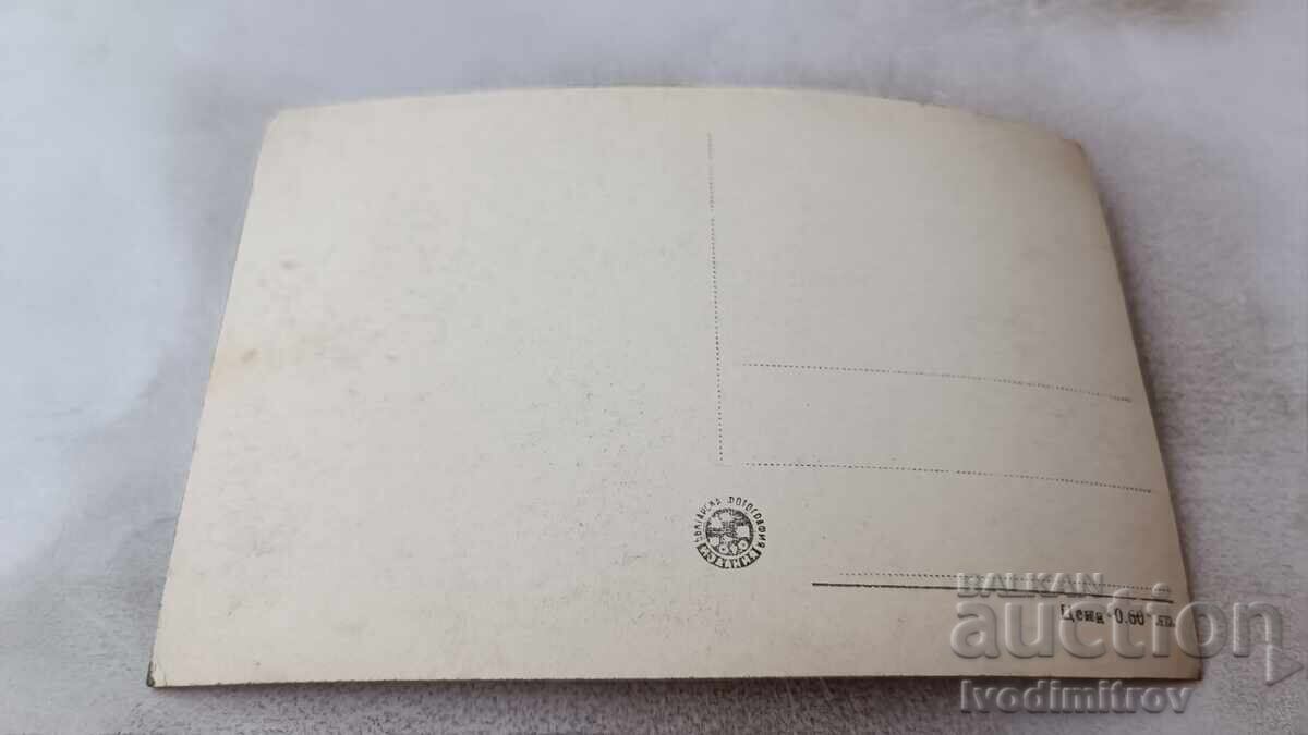 Carte poștală Veliko Tarnovo Vedere cu preț € 1.20 | 2.35 BGN